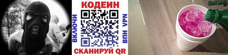 Кодеиновый сироп Lean Purple Drank  даркнет сайт  OMG вход  Кызыл 