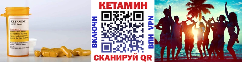 КЕТАМИН ketamine  Кызыл 