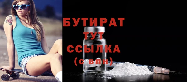 бутират Зеленокумск