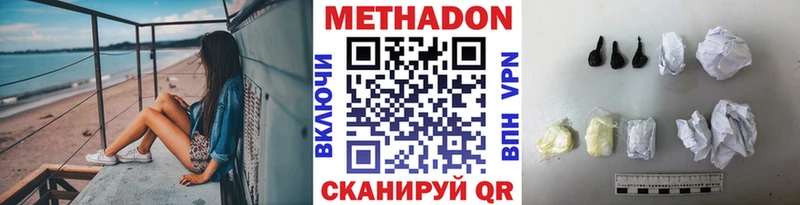 МЕТАДОН кристалл  МЕГА ONION  Кызыл 
